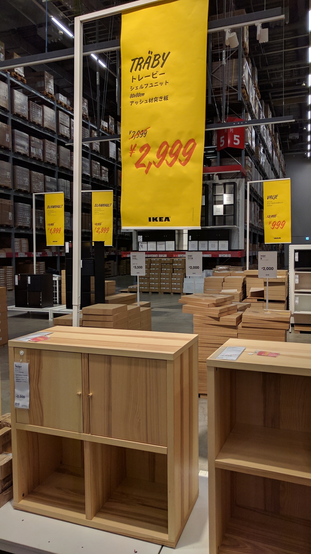 IKEA TRABY / イケア トレービー 廃盤品 - 収納家具